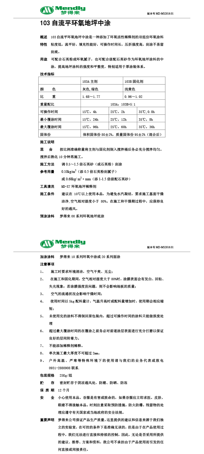 自流平军垦路街道军垦路街道环氧地坪中涂